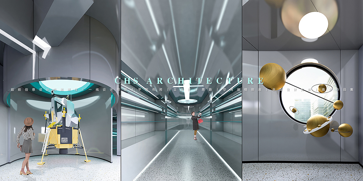 星际·展厅原创全案设计X 超前设计CHS ARCHITECTURE