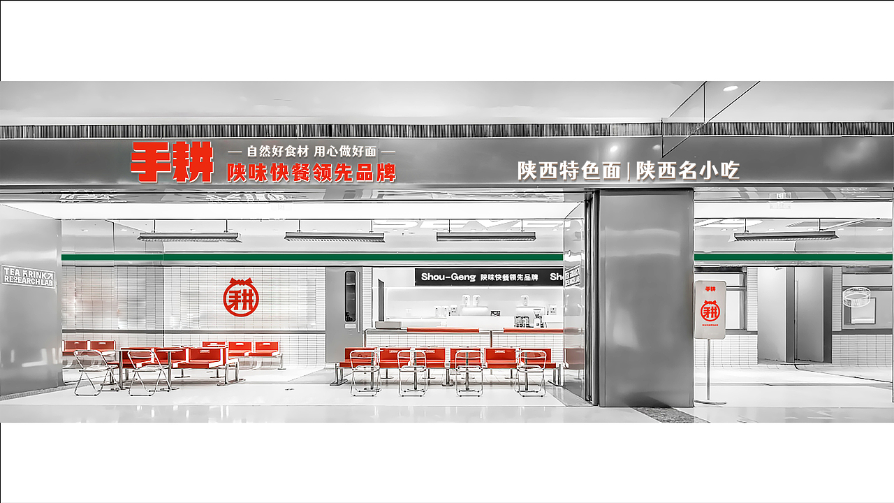 手耕 | 陕味扯面品牌升级视觉部分展示（图ZMzAwODA4MTcy） - 品牌 - 站酷设计师十五哥FC原创素材 - 站酷ZCOOL