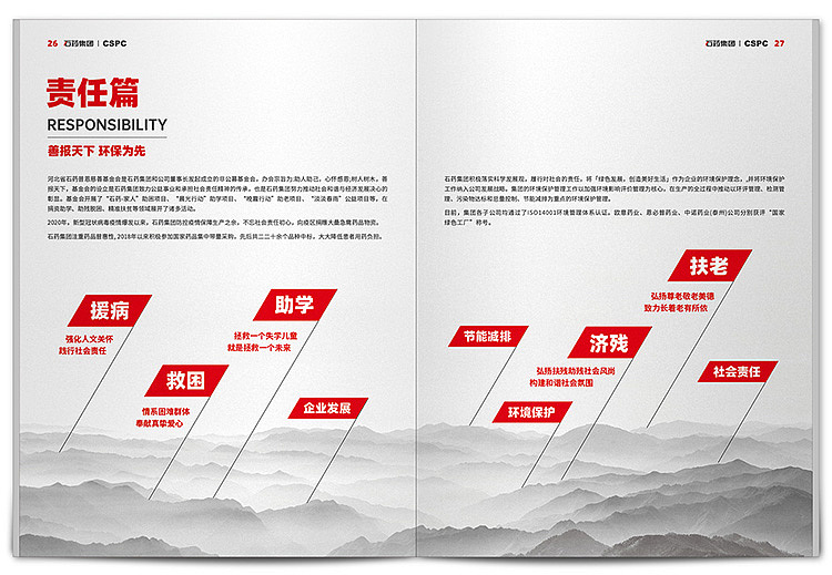药企宣传册就得这么严谨考究（图ZMzU1MjA4MTA4） - 书籍/画册 - 站酷设计师尚丞设计原创素材 - 站酷ZCOOL