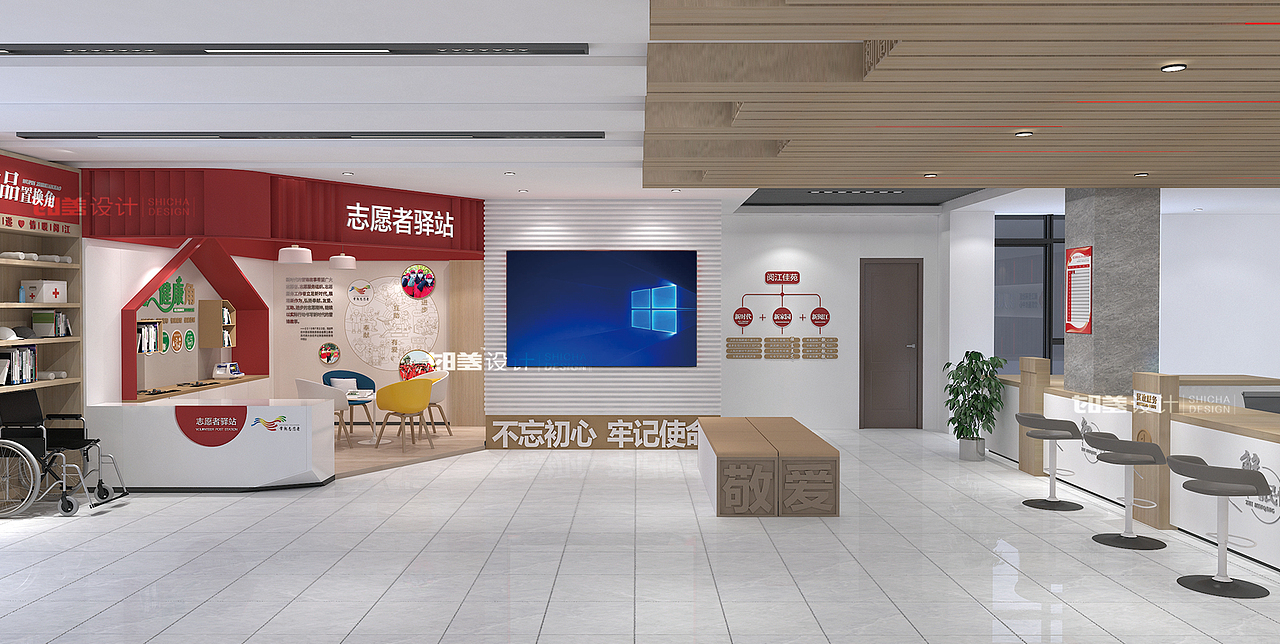 ★志愿者驿站↑