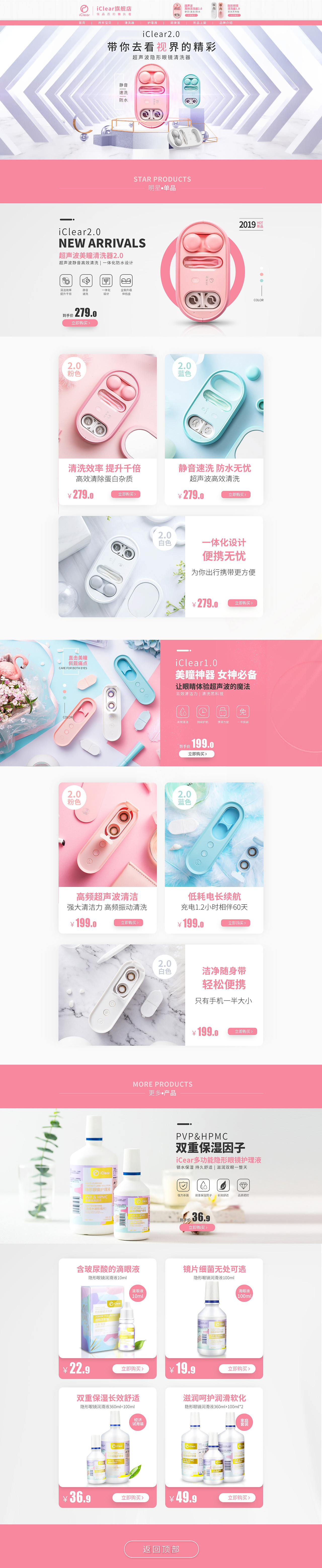 电商首页活动页面视觉设计合集（图ZMzMxOTEzNzAw） - 包装 - 站酷设计师夢非jie原创素材 - 站酷ZCOOL