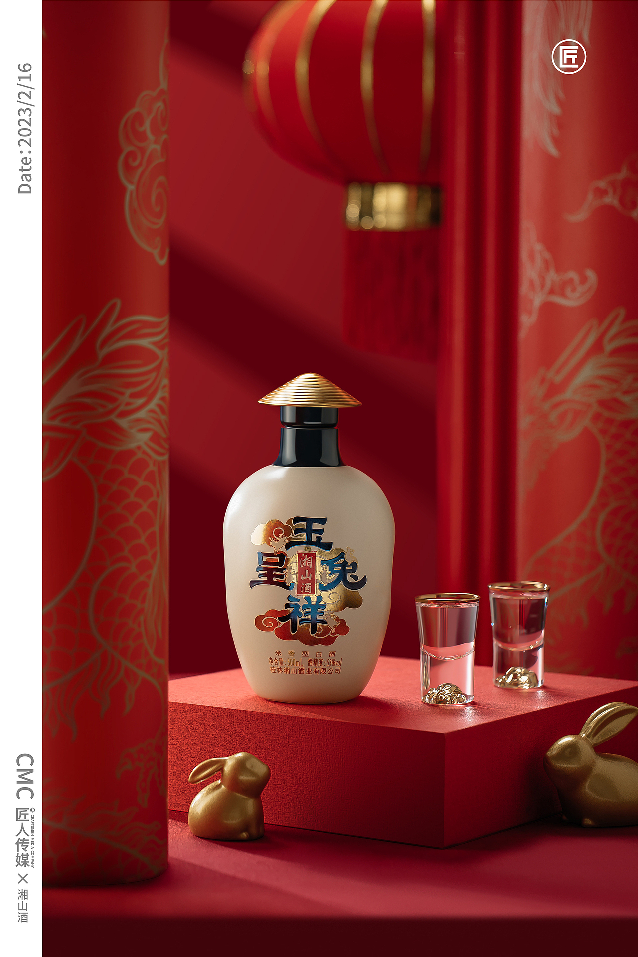 湘山酒《玉兔呈祥》视觉打造（图ZMzMwOTU3NDA4） - 人文/纪实摄影 - 站酷设计师匠人商业拍摄原创素材 - 站酷ZCOOL