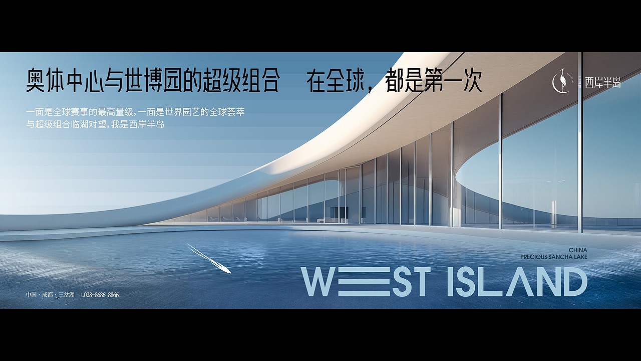 西岸半岛项目提报