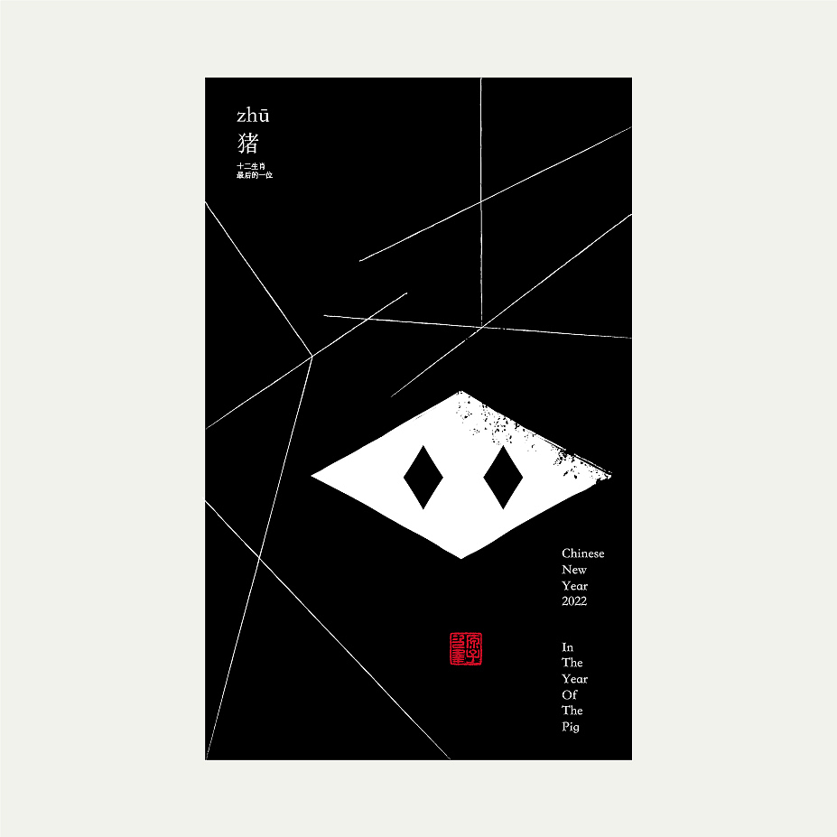 2022 | 年度总结（图ZMzI5MjgyMTQw） - 字体/字形 - 站酷设计师次原幸子原创素材 - 站酷ZCOOL