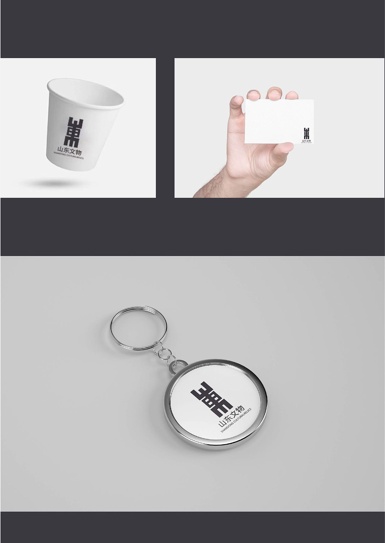 山东文物标识设计大赛（图ZMzYzOTY0Mjky） - Logo - 站酷设计师涂一层牛油果原创素材 - 站酷ZCOOL