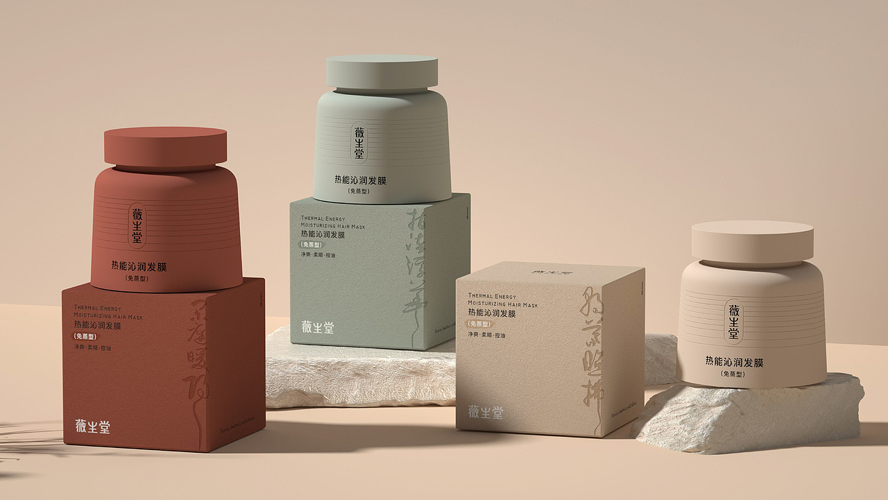 薇生堂 专注烫染修护 极简发膜包装设计（图ZMzQwNjI1NDQ0） - 包装 - 站酷设计师繁星FAN设计原创素材 - 站酷ZCOOL