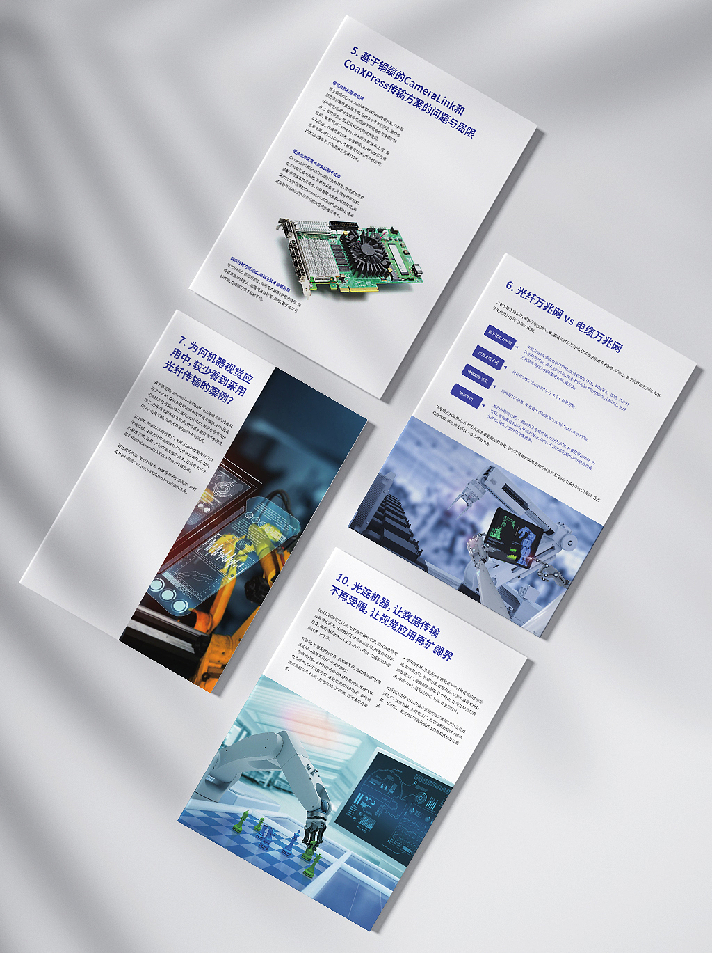 画册设计 | 白皮书设计