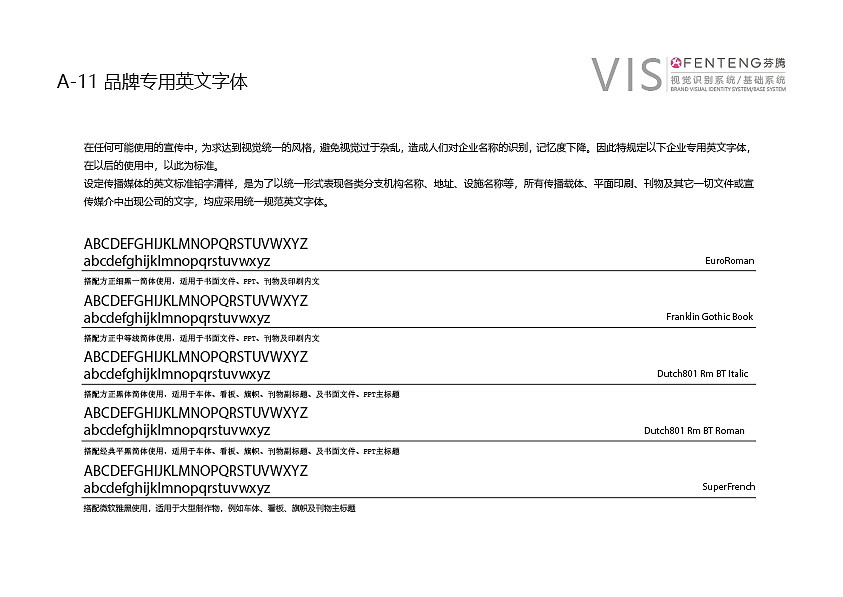 一套刚毕业时做的vi设计,现已被采用