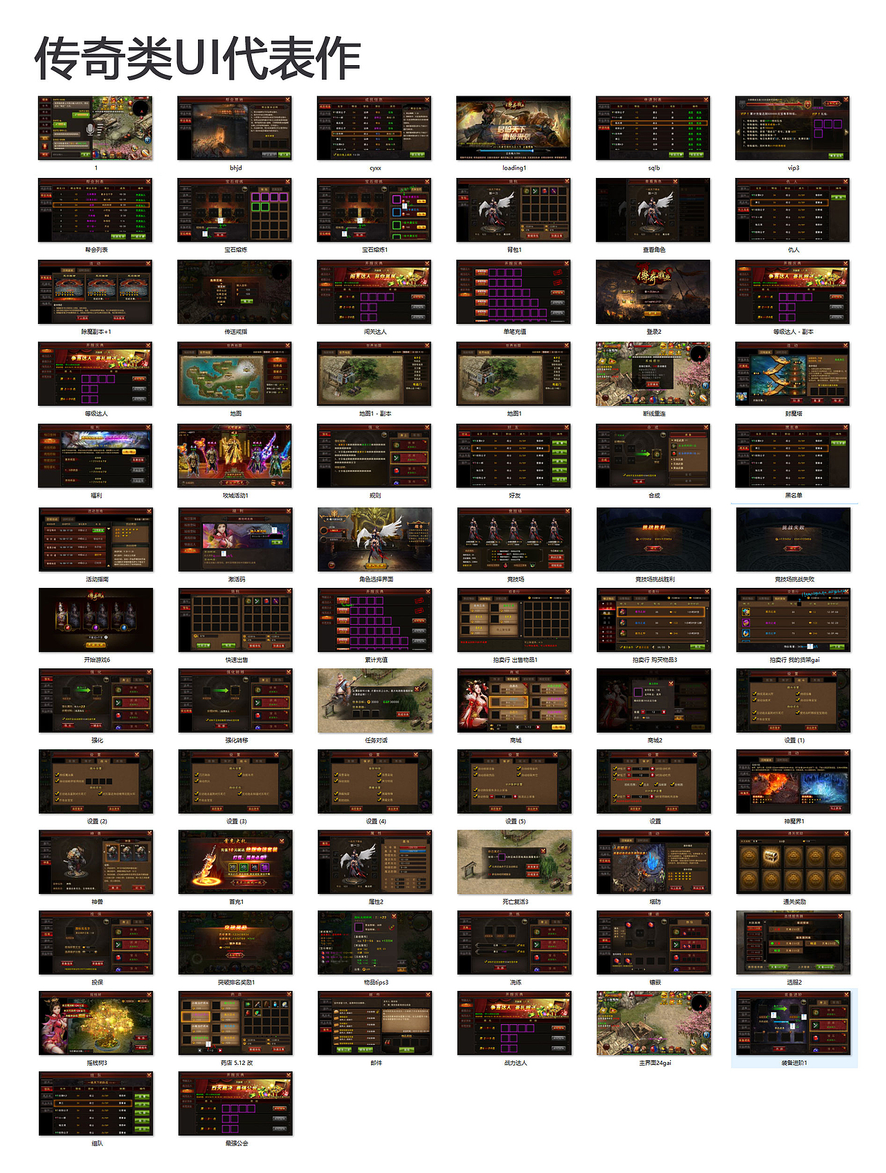 游戏UI（图ZMzAyMDg1OTMy） - 游戏UI - 站酷设计师彩虹屁股原创素材 - 站酷ZCOOL