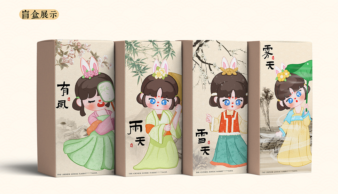 兔年IP系列插画——小兔精NANA（图ZMzE3NzIzNzY4） - 商业插画 - 站酷设计师辣酱v原创素材 - 站酷ZCOOL