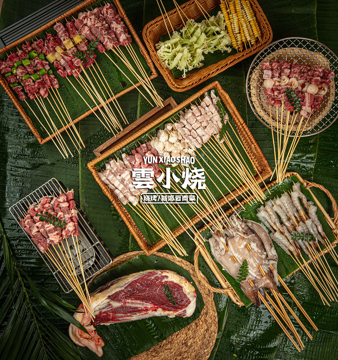 云南美食云小烧空间摄影 美食摄影_Sunny潮叫兽-站酷ZCOOL