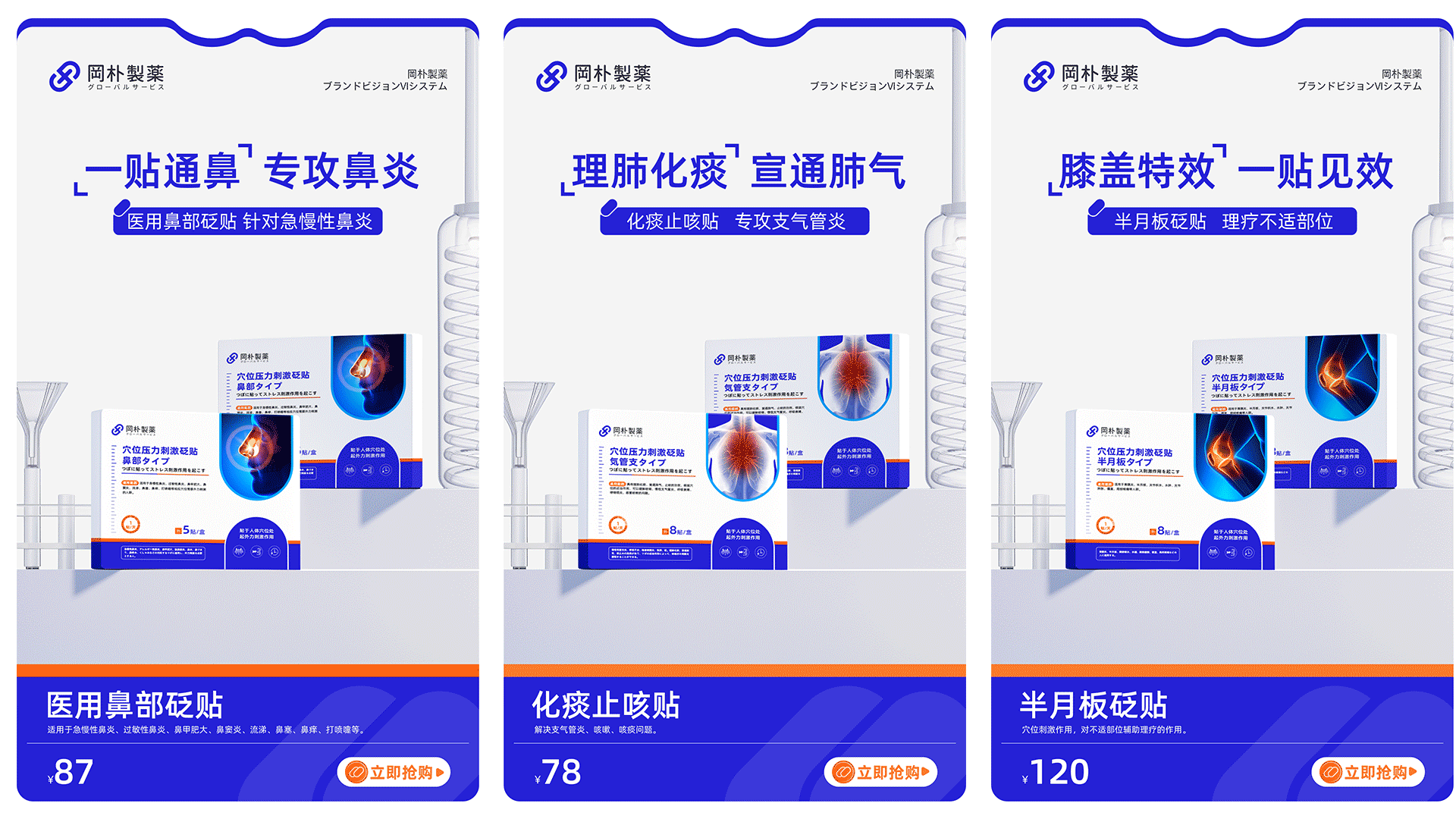 冈朴制药—品牌视觉设计（图ZMzcxMDYwMDA0） - 品牌 - 站酷设计师星球杯是只喵原创素材 - 站酷ZCOOL