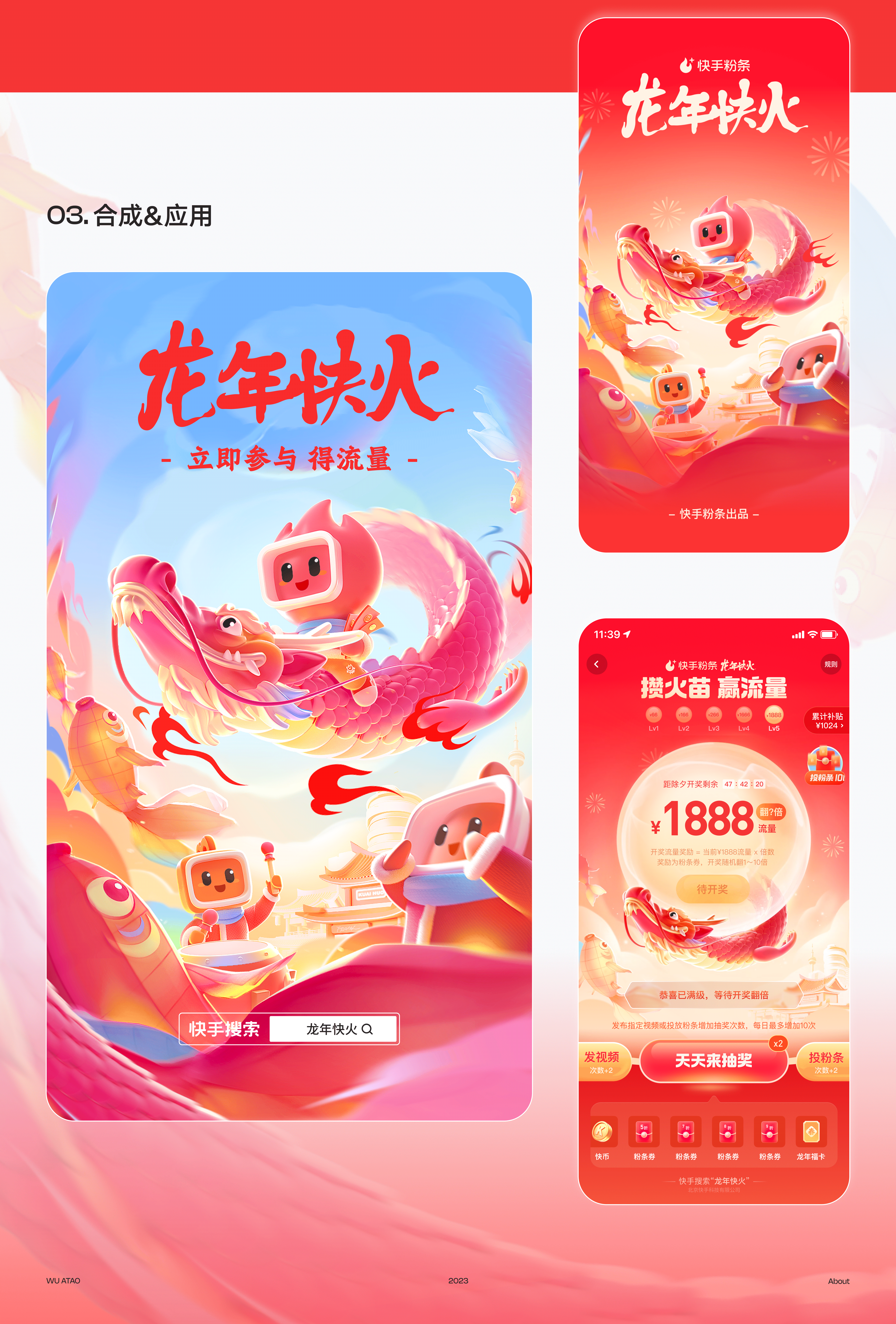 2023的视觉作品（图ZMzY0MDAzMDAw） - 运营设计 - 站酷设计师frankwt原创素材 - 站酷ZCOOL