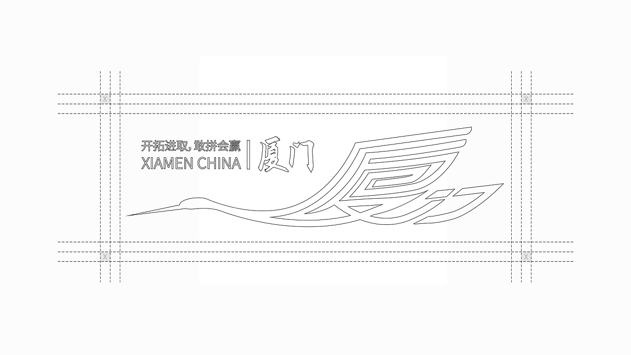 厦门城市形象logo设计（图ZMzIzMzgwNTA0） - Logo - 站酷设计师昕昕向荣2024原创素材 - 站酷ZCOOL