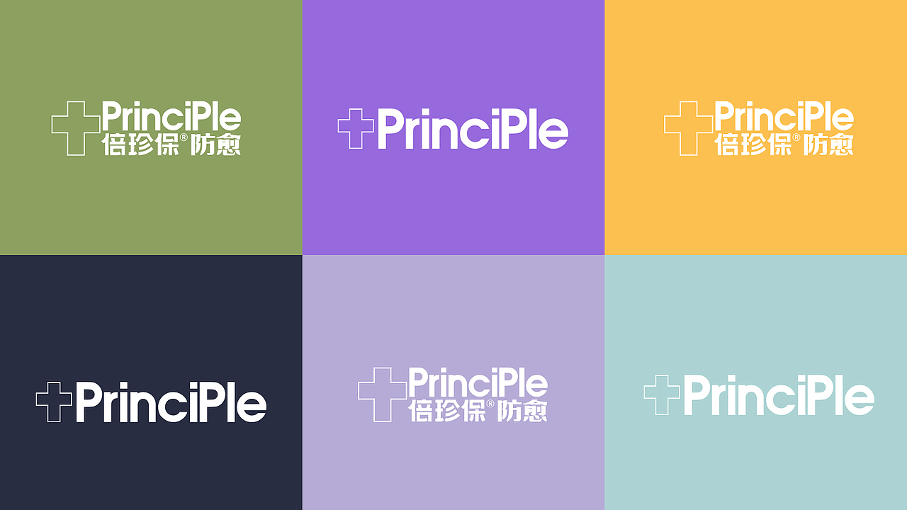 倍珍保-防愈VI 系统升级（图ZMzQwNzE0MTEy） - 品牌 - 站酷设计师末耳原创素材 - 站酷ZCOOL