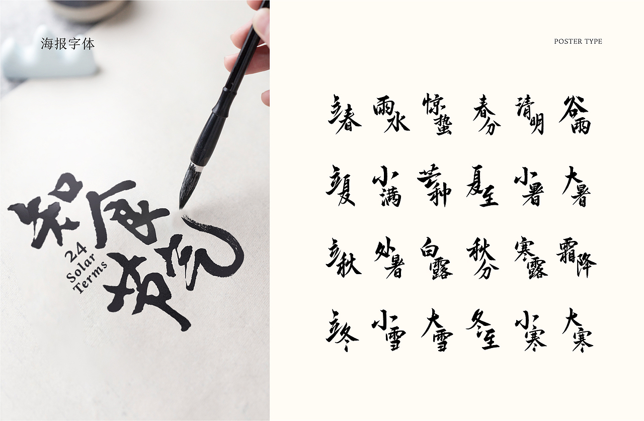 美团买菜 二十四节气系列海报（图ZMzM0NTE4NjA4） - 电商 - 站酷设计师阎怪YV原创素材 - 站酷ZCOOL