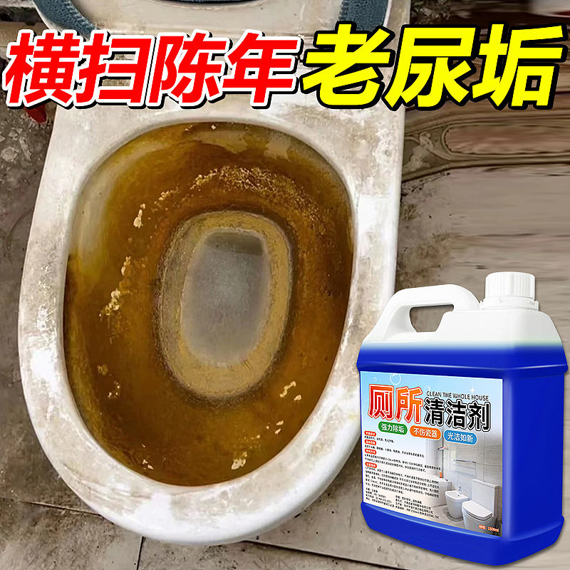 厕所清洁剂（图ZMzY0NDc2MDM2） - 电商 - 站酷设计师LL啊湫原创素材 - 站酷ZCOOL