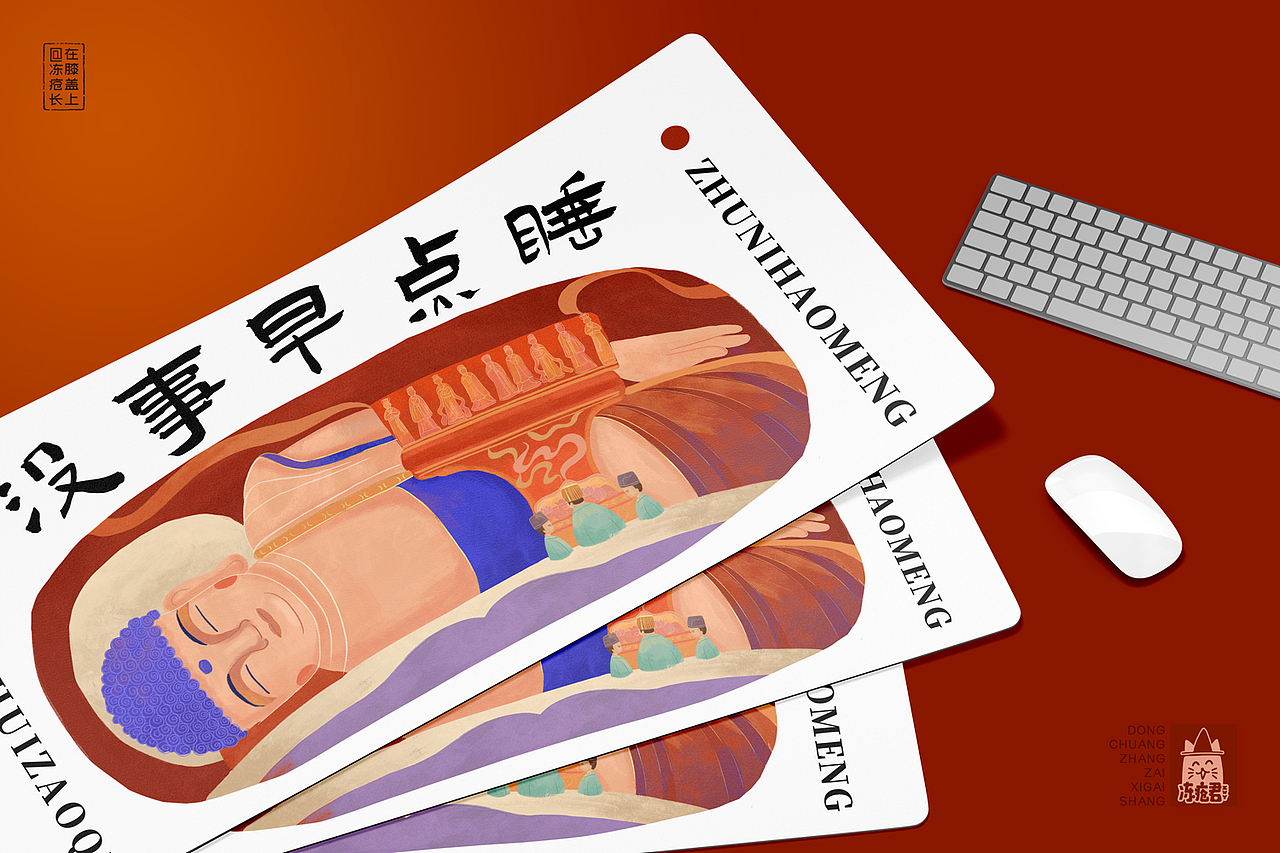 大足石刻插画X文创设计（图ZMzEwMjE2OTEy） - 创作习作 - 站酷设计师冻疮君l醒花造物原创素材 - 站酷ZCOOL