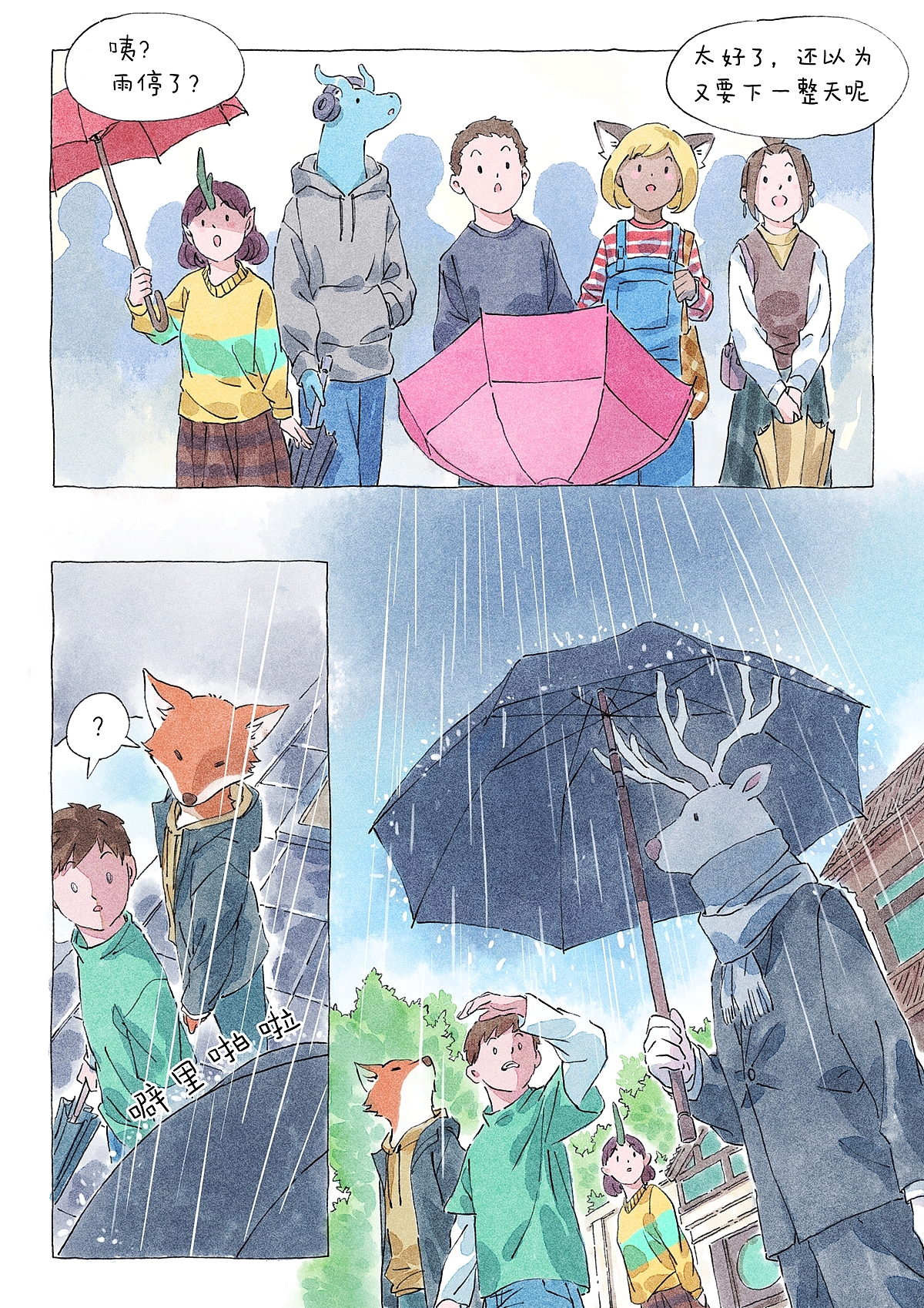 漫画【包包桃】第一话/落雨的夫诸（图ZMzM2NDYzOTUy） - 中/长篇漫画 - 站酷设计师包宅原创素材 - 站酷ZCOOL