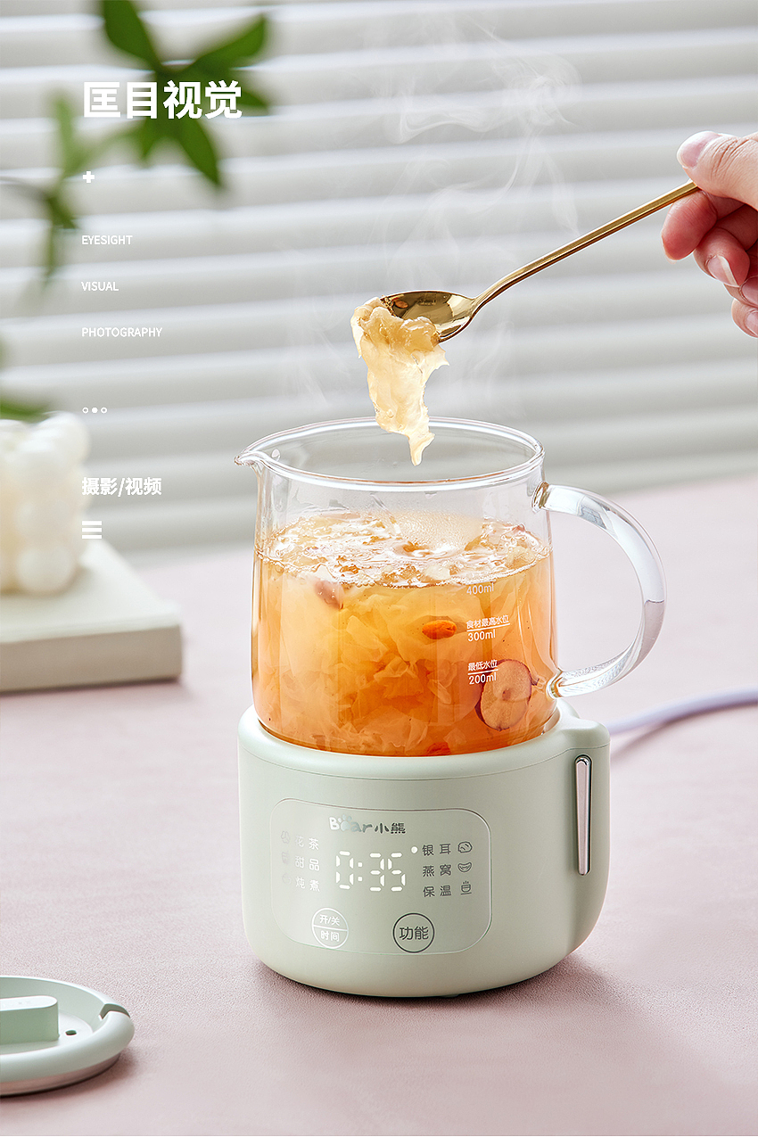 小熊多功能养生壶【匡目视觉】