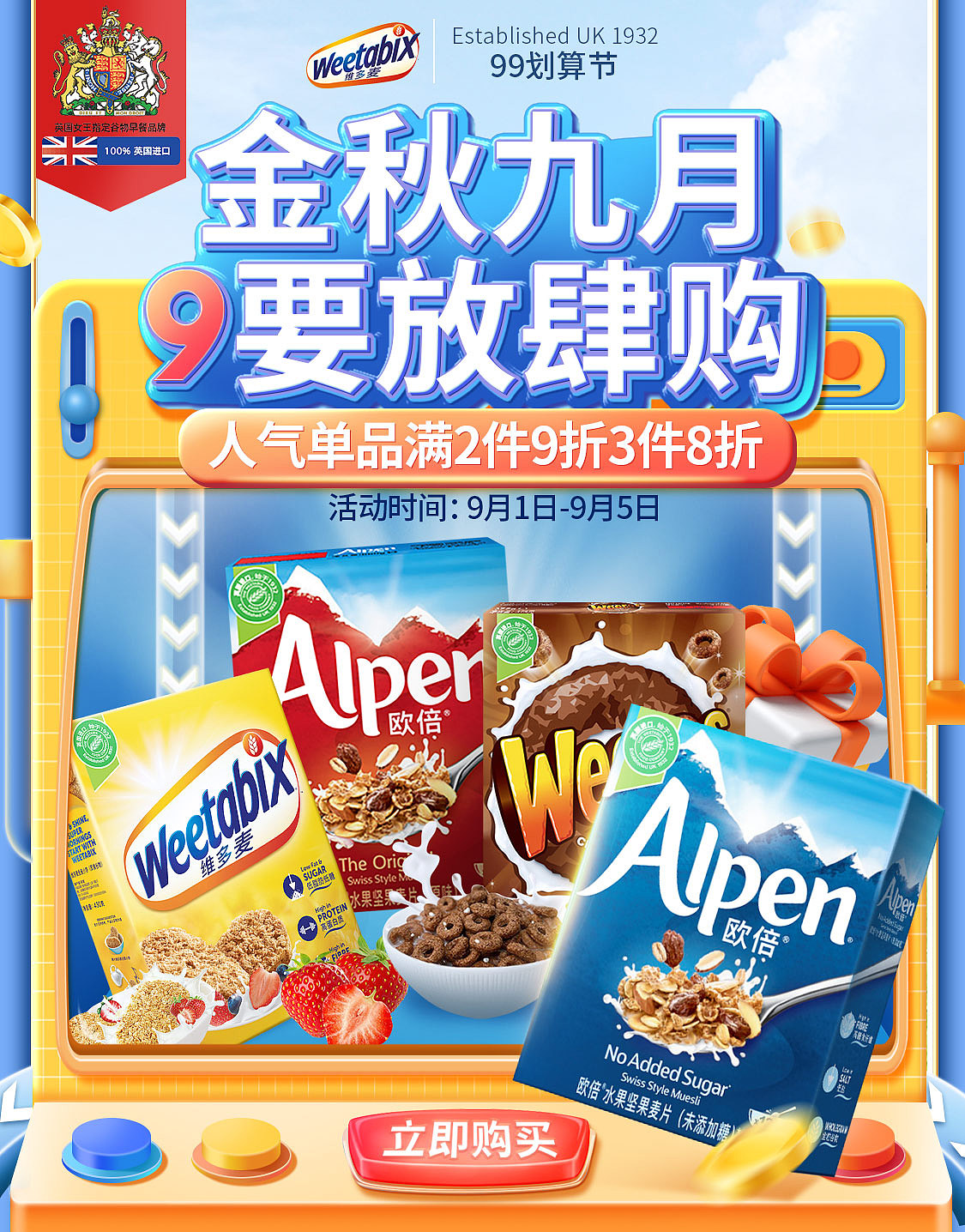 【2022年作品集】-电商大促活动视觉海报