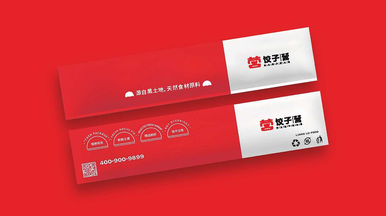 饺子营品牌策划案（图ZMjk2NDE3NzYw） - 品牌 - 站酷设计师BATOLO原创素材 - 站酷ZCOOL