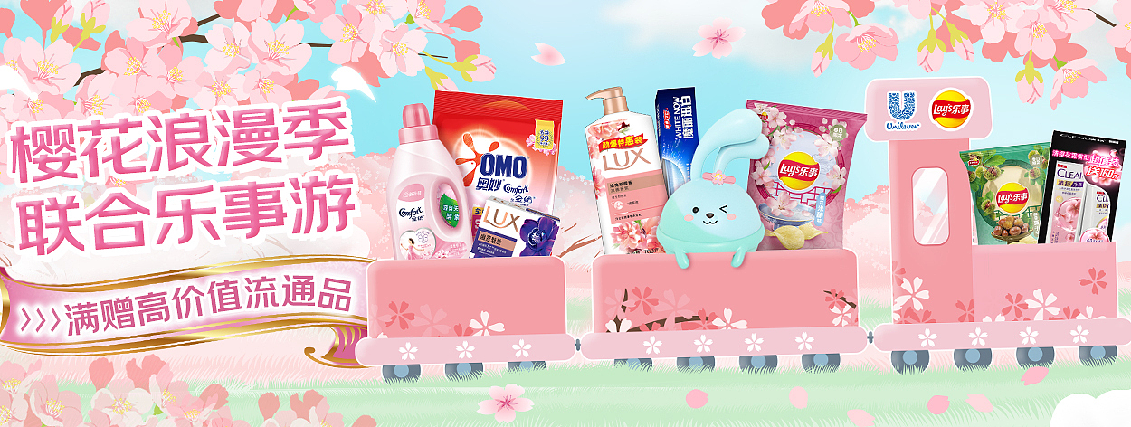 京东-樱花季-包店（图ZMzMwMjA1Njgw） - 电商 - 站酷设计师大汉德彪原创素材 - 站酷ZCOOL