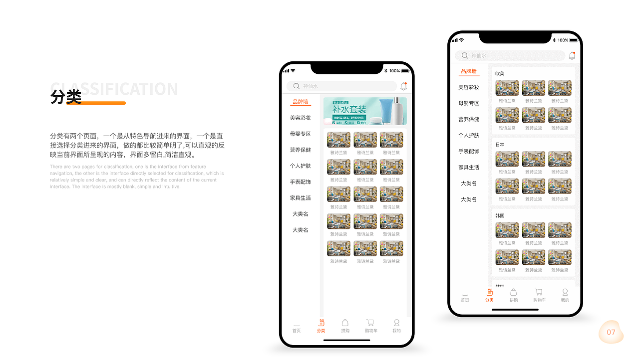 太诚易品App