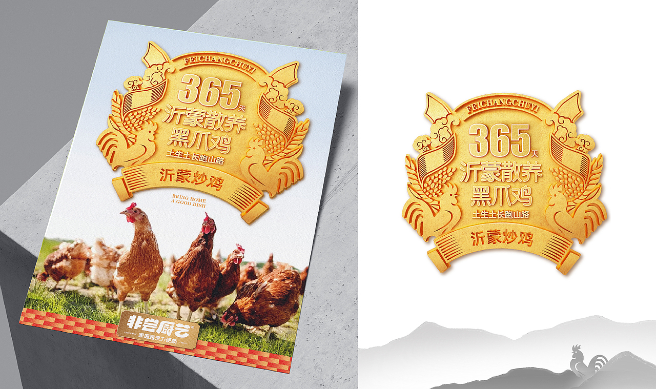 非尝厨艺｜餐饮品牌全案设计（图ZMzQ0NTM0NjQw） - 品牌 - 站酷设计师泽里zeel原创素材 - 站酷ZCOOL