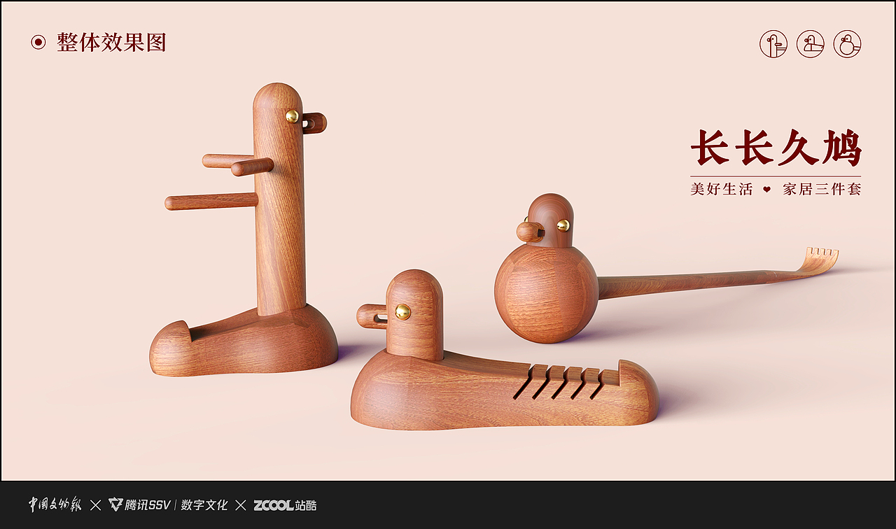 古物焕新·腾讯探元文化创意大赛二等奖 | 长长久鸠（图ZMzU3Mjc5NTUy） - 生活用品 - 站酷设计师李七寸原创素材 - 站酷ZCOOL