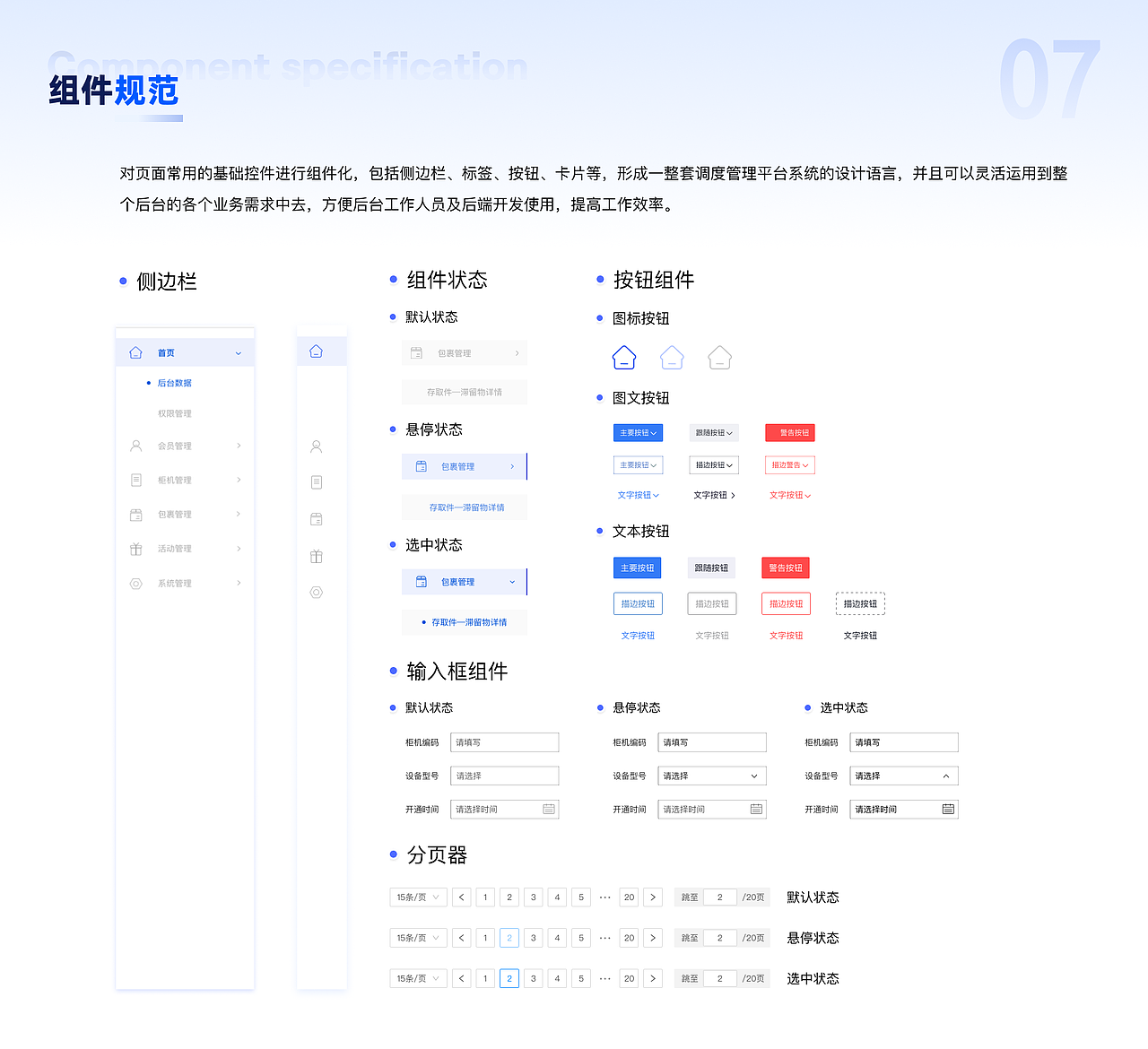 燕窝智能快递柜自提Saas系统B端（图ZMzQ4MzI3MDgw） - 软件界面 - 站酷设计师w6123456原创素材 - 站酷ZCOOL