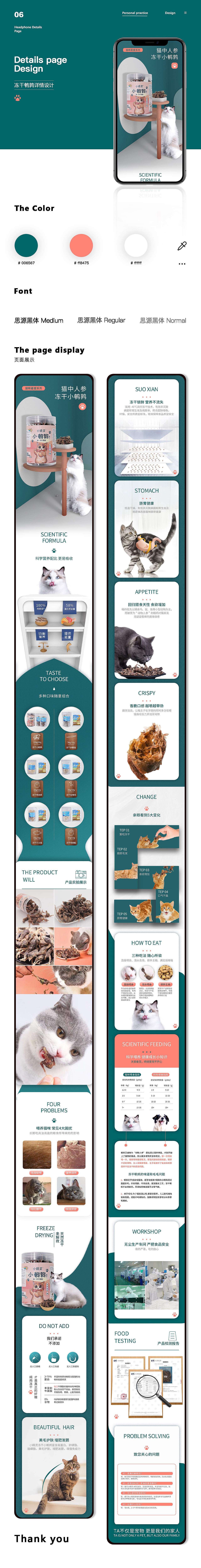 详情页设计（图ZMzE1MzU1ODYw） - 电商 - 站酷设计师暴走的lady原创素材 - 站酷ZCOOL