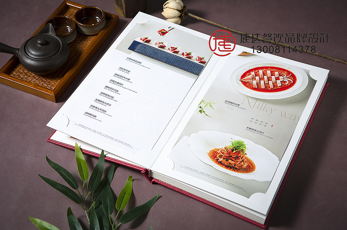 天上有港式粵菜餐厅菜谱制作-高端餐厅皮质菜单定制