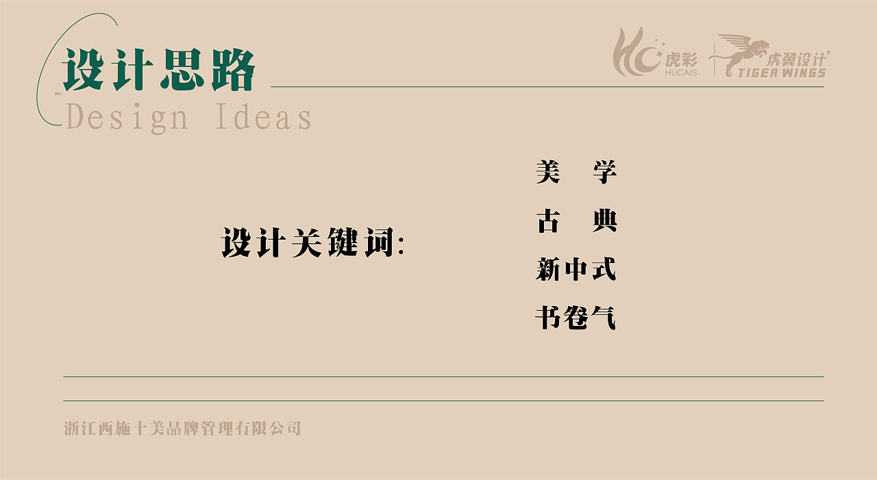 白酒包装设计-西施十美酒（图ZMzM0MjMzNDQ0） - 包装 - 站酷设计师古月上溪原创素材 - 站酷ZCOOL