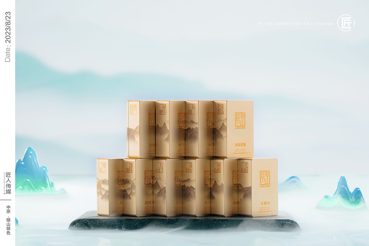 中茶视频拍摄 中茶拍摄 茶叶拍摄 茶叶小视频制作 茶