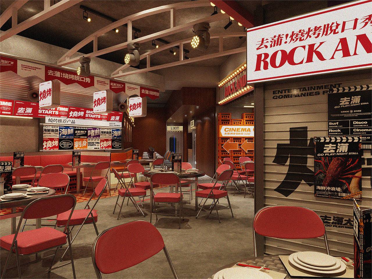 去蒲！海鲜厂牌