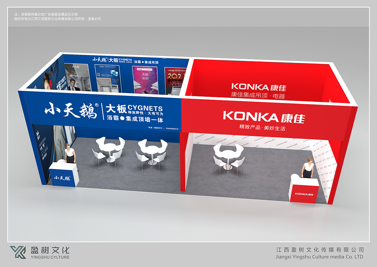 3D设计-桁架展台篇