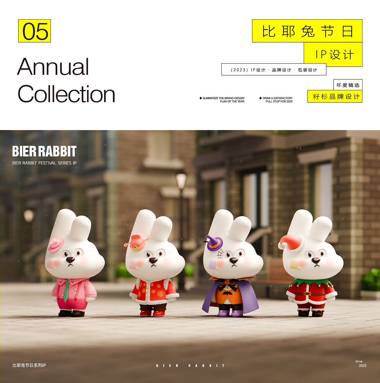 2023籽杉年度合集丨IP丨品牌丨包装（图ZMzYwNjIxNDg4） - 品牌 - 站酷设计师籽杉品牌设计原创素材 - 站酷ZCOOL