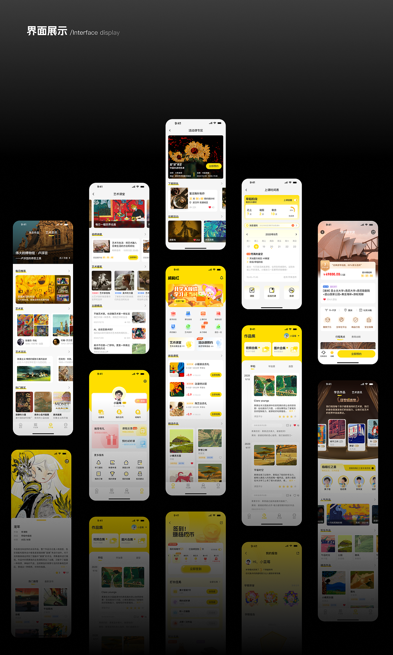 2023作品集(C端+IP)