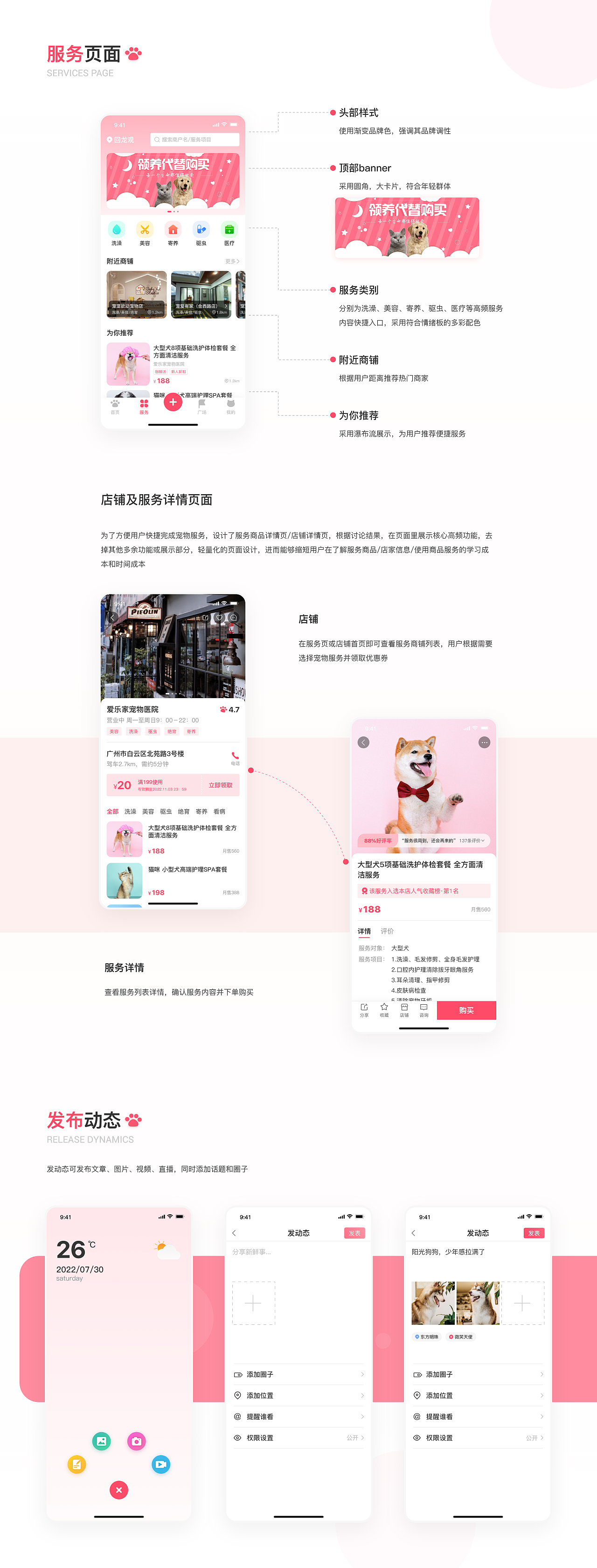 2022 UI作品集 宠物 租房 相册 网页 求职