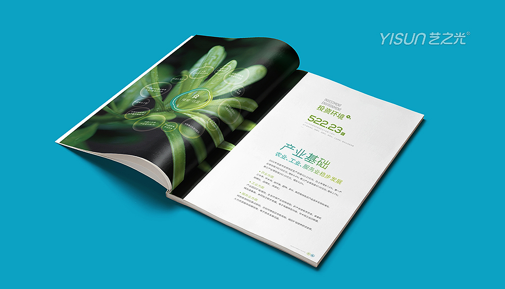 城市招商I招商画册I画册设计I宣传画册（图ZMzQzOTA5MjYw） - 书籍/画册 - 站酷设计师艺之光设计原创素材 - 站酷ZCOOL