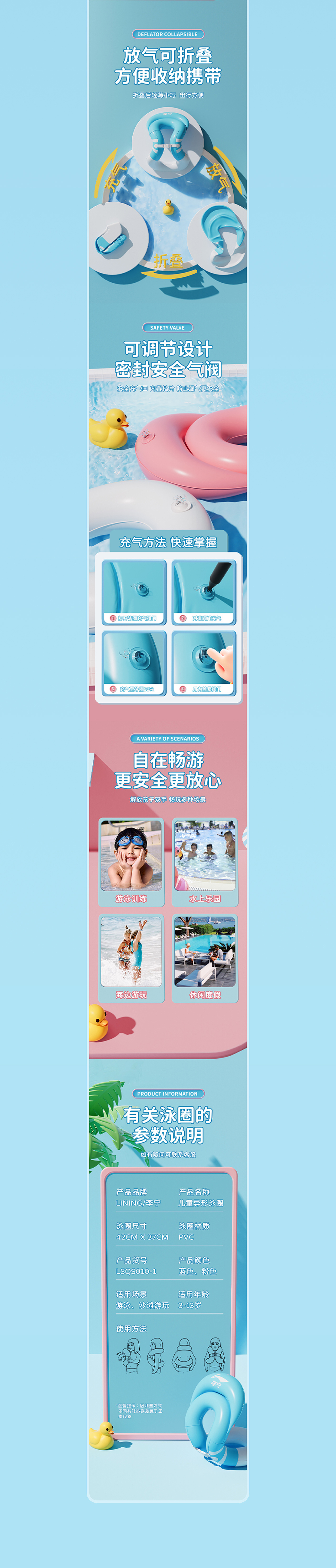 儿童泳圈 儿童跳绳