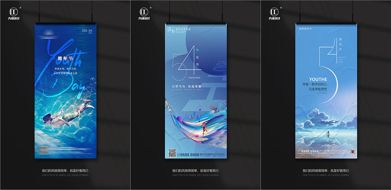 五四54青年节日节庆创意商场插画活动宣传海报设计模板