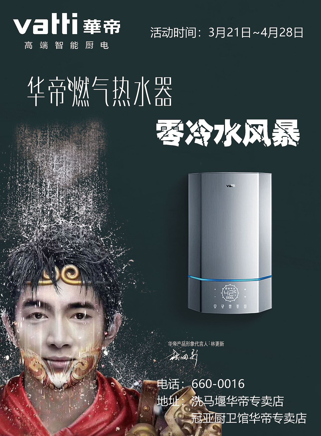 活动物料（图ZMzAyMzU4MjUy） - 海报 - 站酷设计师是泷不是龙原创素材 - 站酷ZCOOL