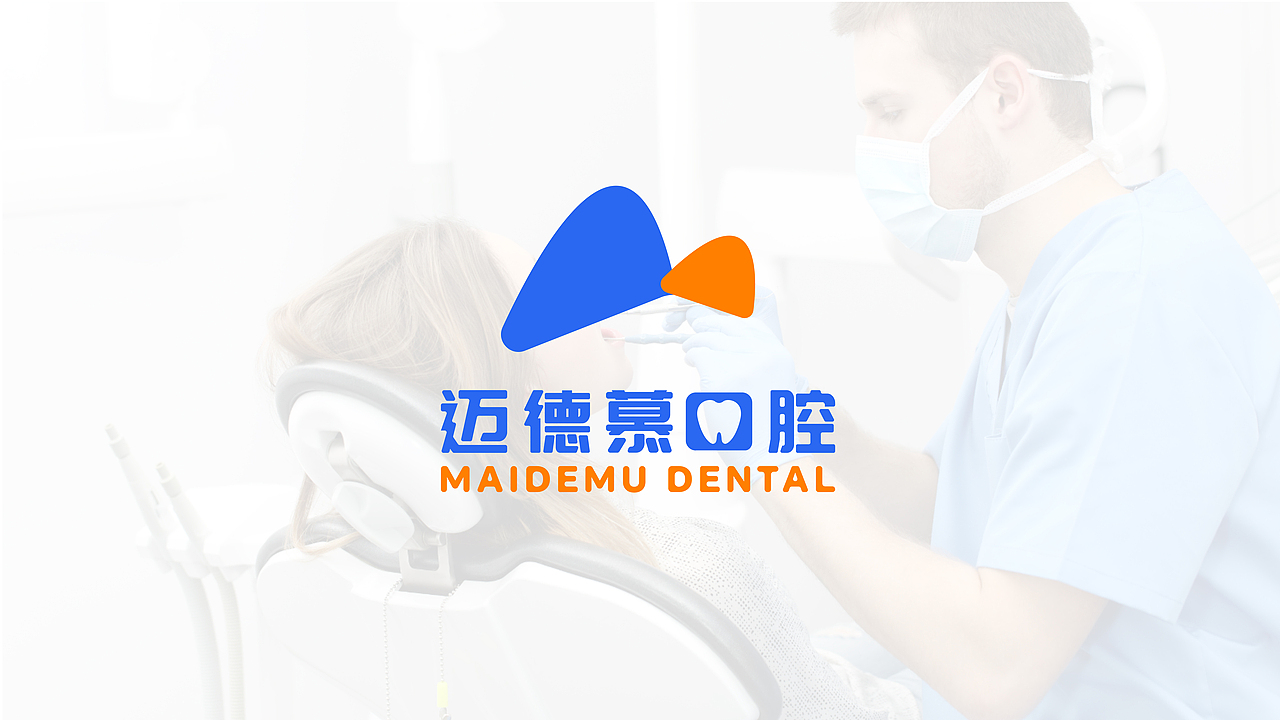 迈德慕口腔品牌VI设计 | 口腔诊所LOGO设计（图ZMzUzNjc3NzUy） - 品牌 - 站酷设计师峻可品牌设计原创素材 - 站酷ZCOOL