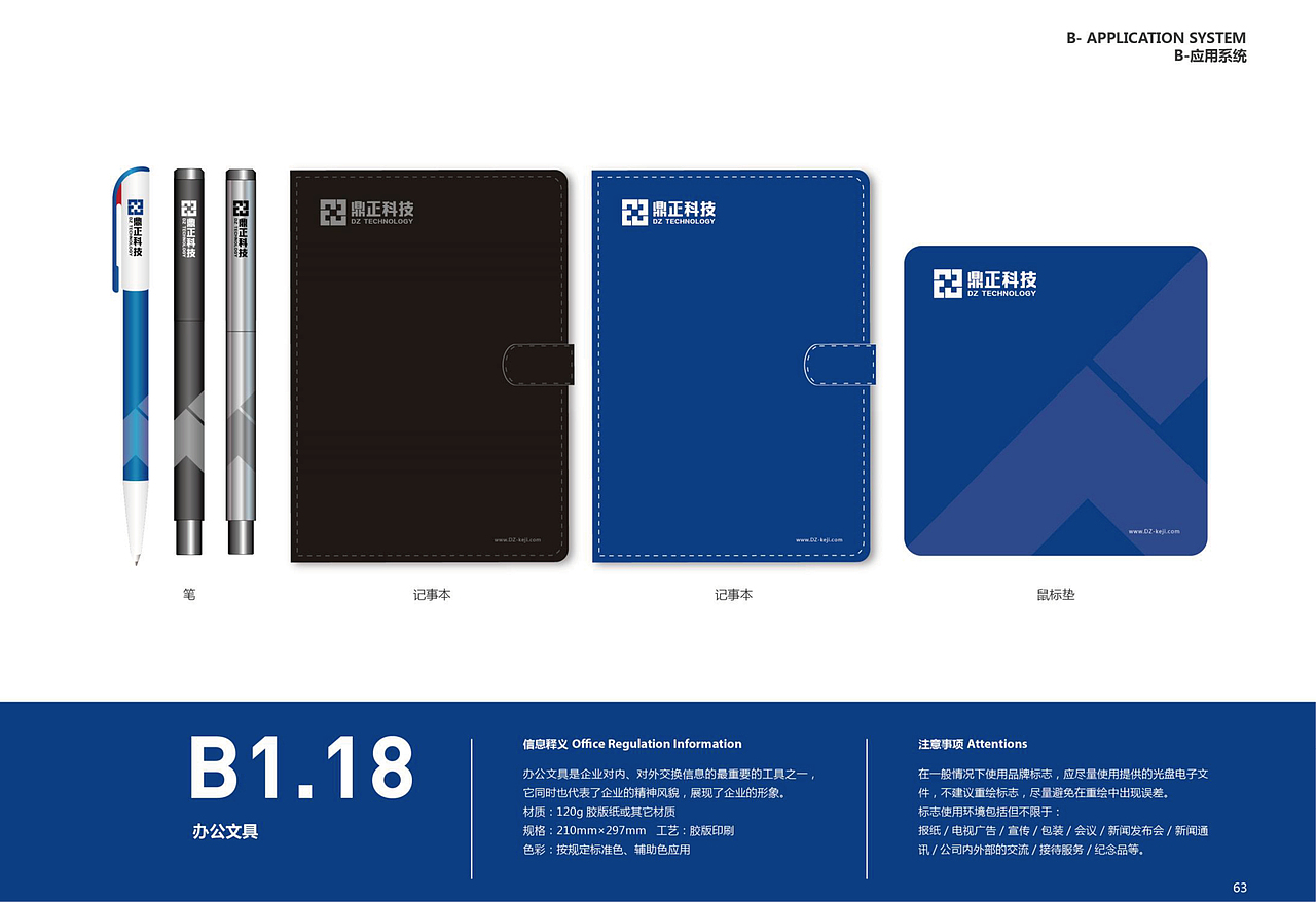 科技公司logo设计 VI设计 企业形象设计 VI系统设计