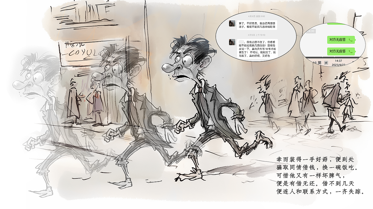画绘本记录一下朋友与老赖的故事~🧐