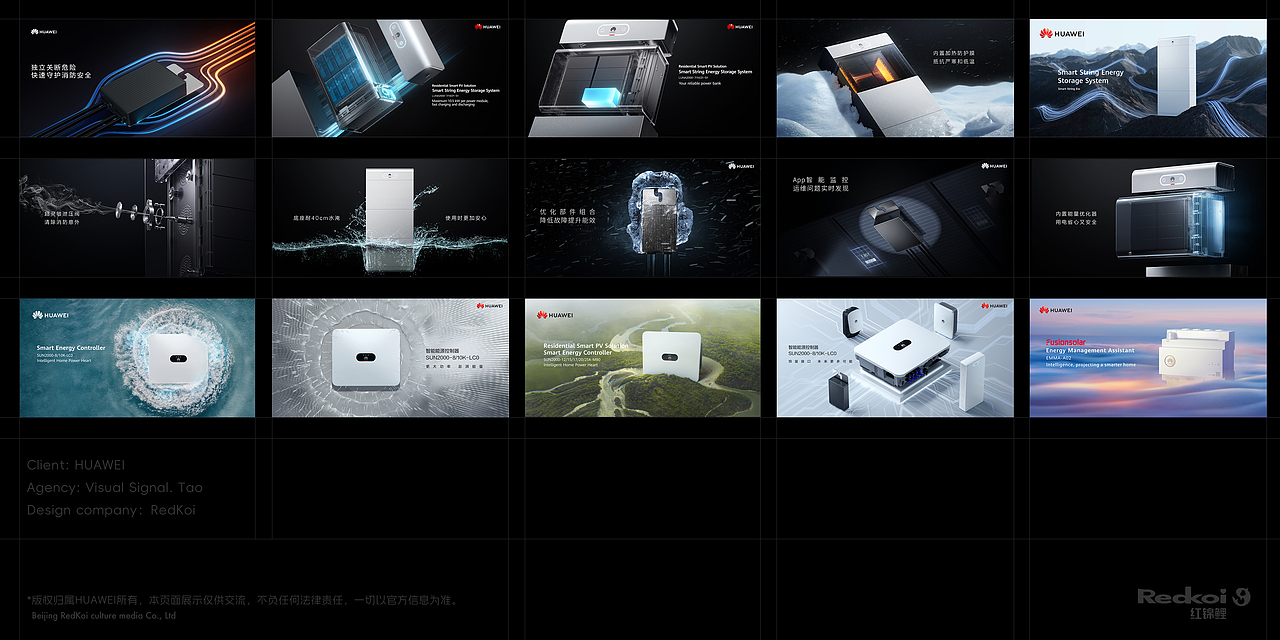 华为光伏KV/KSP海报设计（图ZMzYyNzA2Njg0） - 海报 - 站酷设计师红锦鲤原创素材 - 站酷ZCOOL