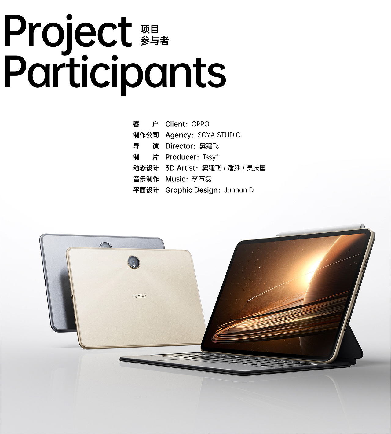 大开眼界｜OPPO Pad2 平板电脑广告短片（图ZMzM3NTAyMDI0） - 产品 - 站酷设计师SOYASTUDIO原创素材 - 站酷ZCOOL