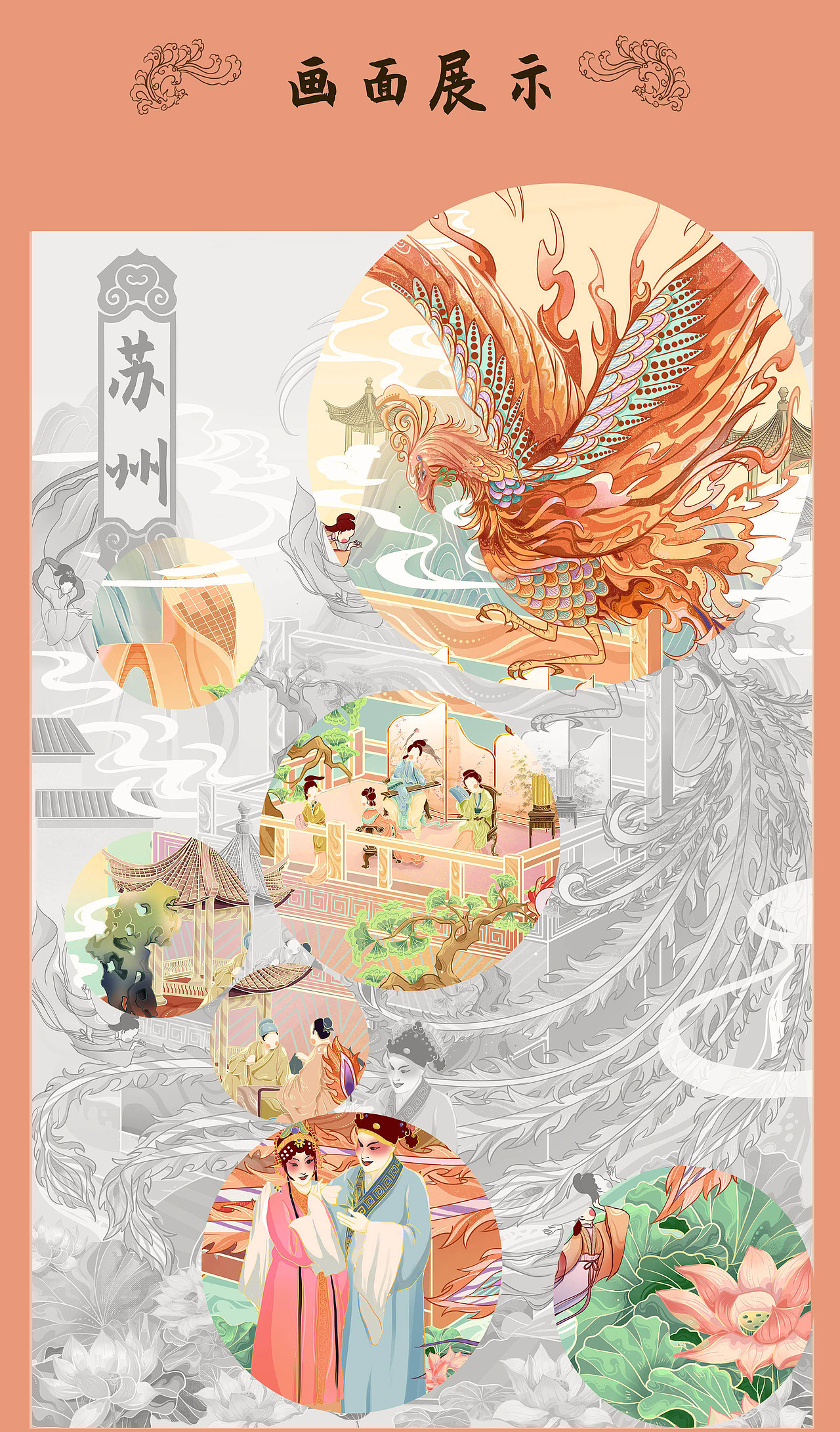 国潮风 苏州城市名片周边产品包装插画-苏州（图ZMzIxMDM2MzUy） - 商业插画 - 站酷设计师小阿移呀原创素材 - 站酷ZCOOL